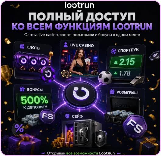 Loot Run — Платформа для успешных игровых привычек