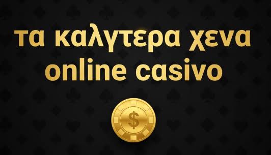 Ανακαλύψτε τα Νέα Καζίνο Online Οδηγός για Παίκτες Ανακαλύψτε τα Νέα Καζίνο Online Οδηγός για Παίκτες