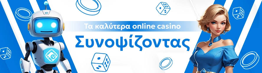 NV Casino Η νέα εμπειρία καζίνο στην Ελλάδα NV Casino Η νέα εμπειρία καζίνο στην Ελλάδα