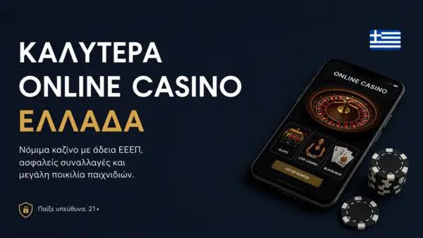 Καλύτερα Ξένα Online Casino Ο Απόλυτος Οδηγός Καλύτερα Ξένα Online Casino Ο Απόλυτος Οδηγός