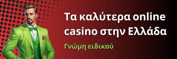 Κριτικές Ιστοσελίδων Καζίνο Επιλέγοντας το Κατάλληλο Παιχνίδι